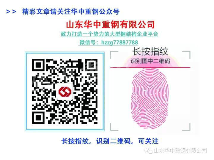 山東華中重鋼有限公司