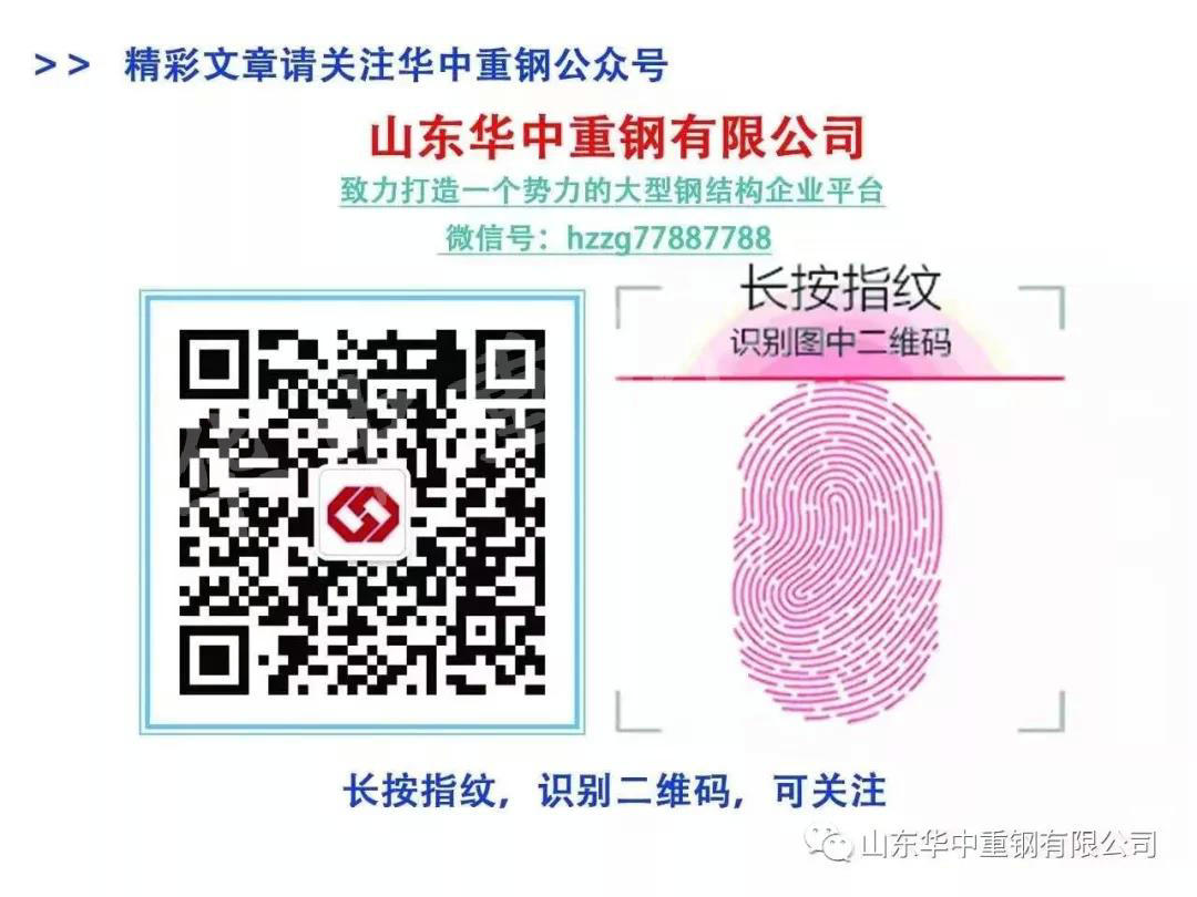 3.jpg 山東華中重鋼有限公司