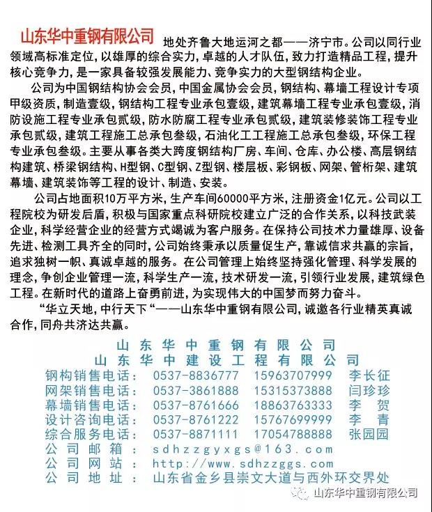7.jpg 山東華中重鋼有限公司