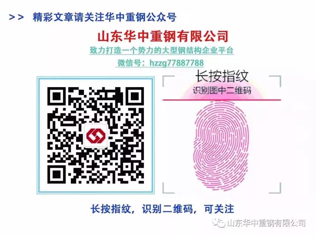7.jpg 山東華中重鋼有限公司