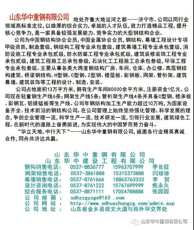 【華中重鋼】公司是船，我在船上