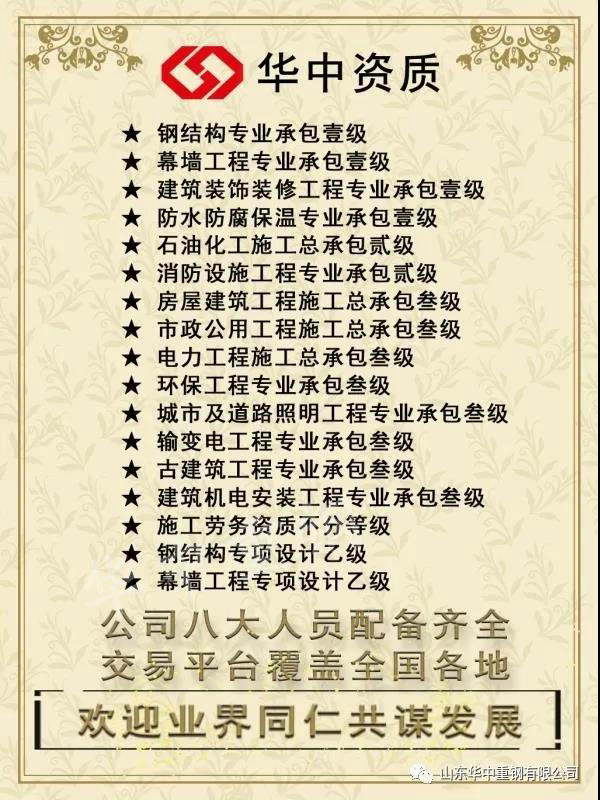 4.jpg 山東華中重鋼有限公司
