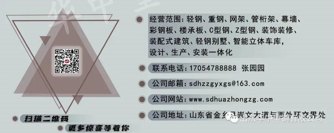 6.jpg 山東華中重鋼有限公司