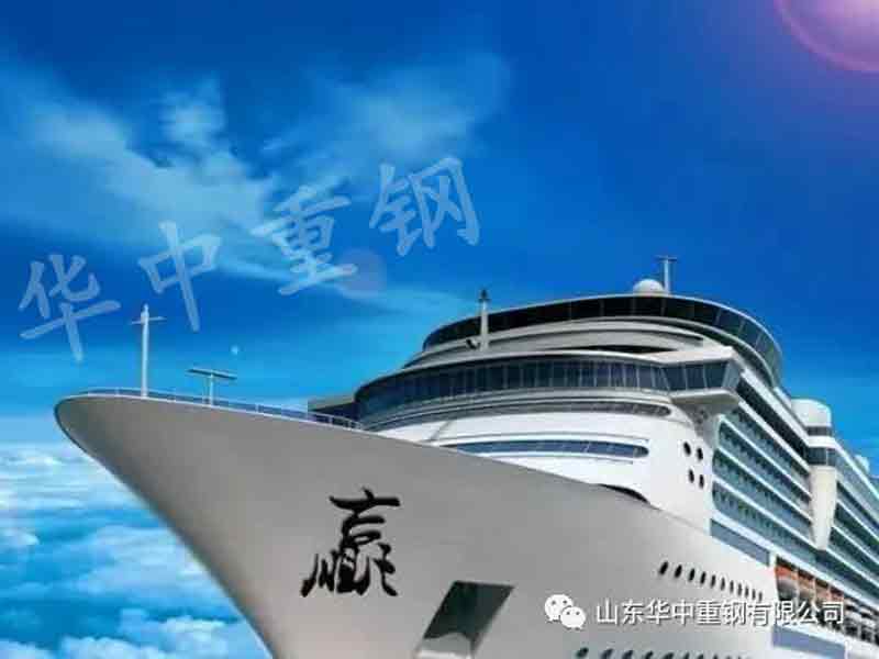 【華中重鋼】公司是船，我在船上