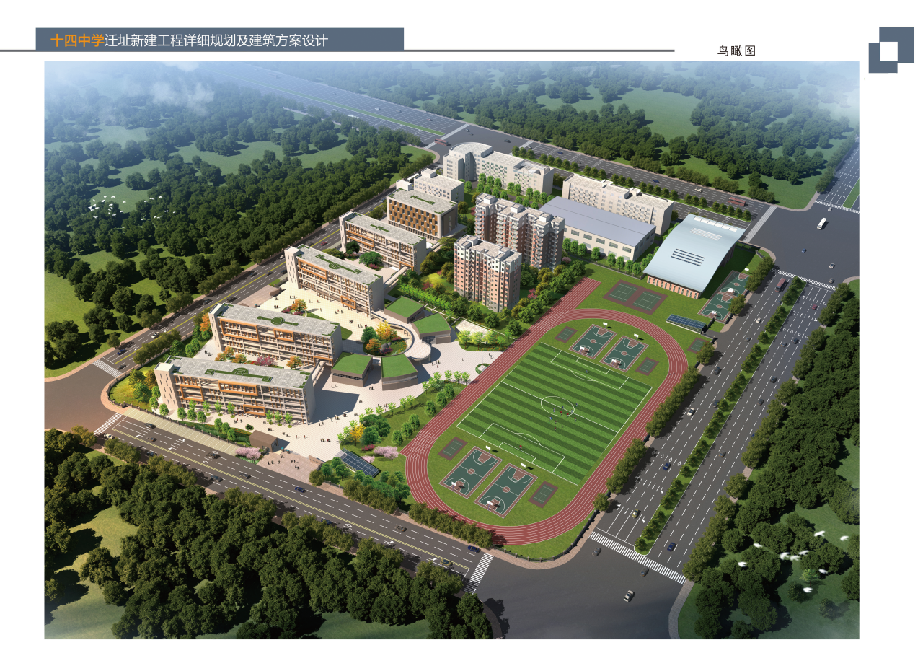 山東華中重鋼工程案例——安慶市十四中學遷址新建工程風雨操場鋼結構工程